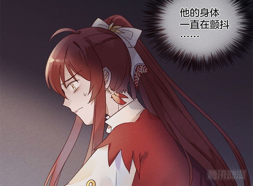 《镜·朱颜》第五十五镜·叶城 第18页