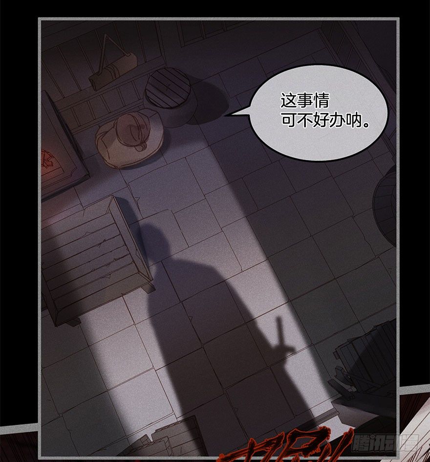 《镜·朱颜》第五十五镜·叶城 第27页