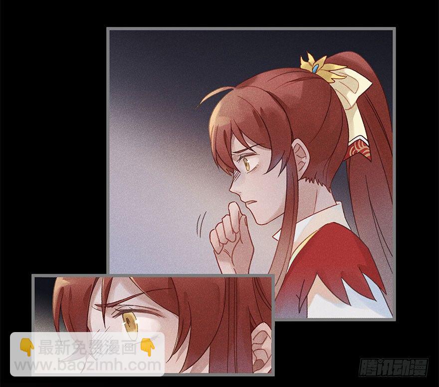 《镜·朱颜》第五十五镜·叶城 第4页