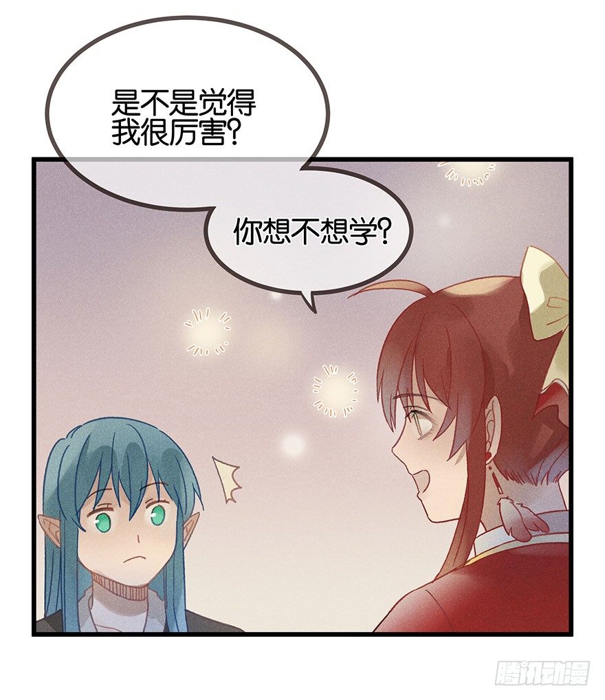 《镜·朱颜》第五十九镜·秘密 第12页