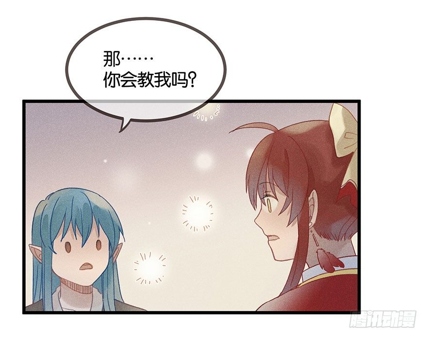 《镜·朱颜》第五十九镜·秘密 第13页