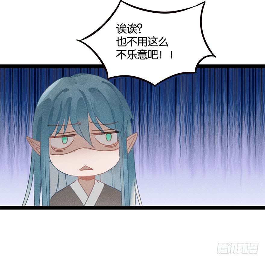 《镜·朱颜》第五十九镜·秘密 第15页