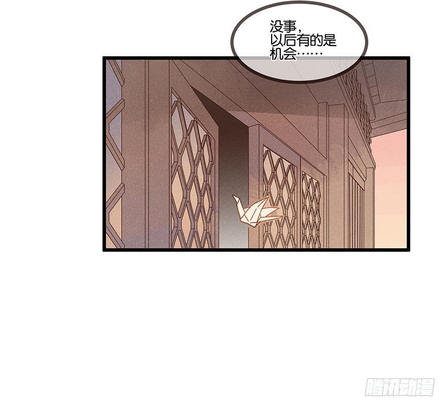 《镜·朱颜》第五十九镜·秘密 第16页