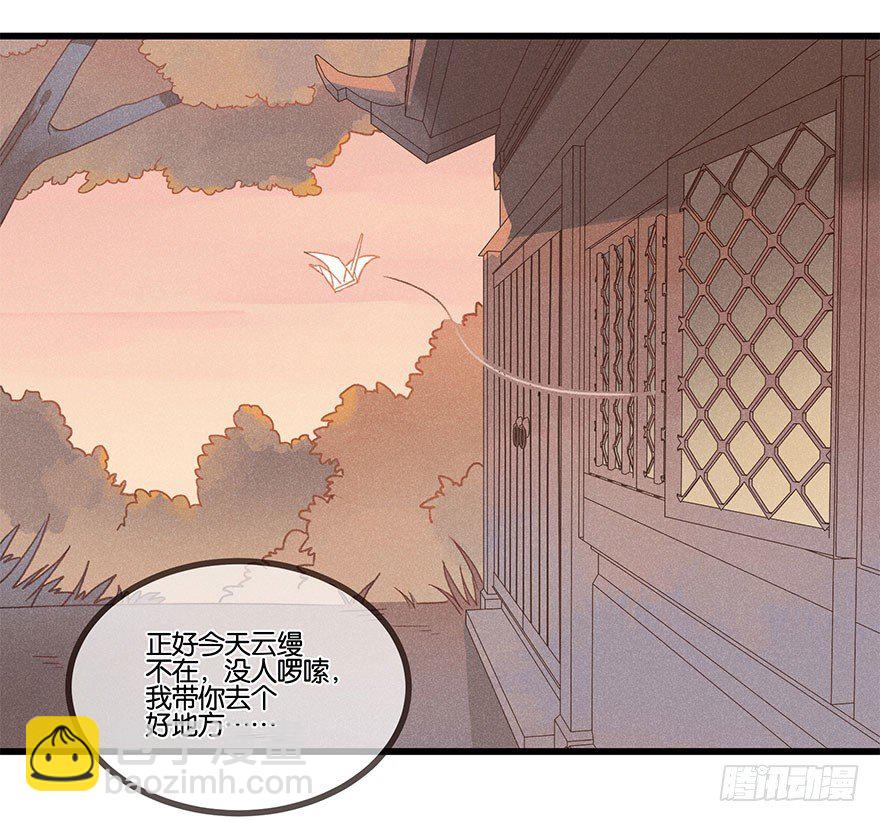《镜·朱颜》第五十九镜·秘密 第17页