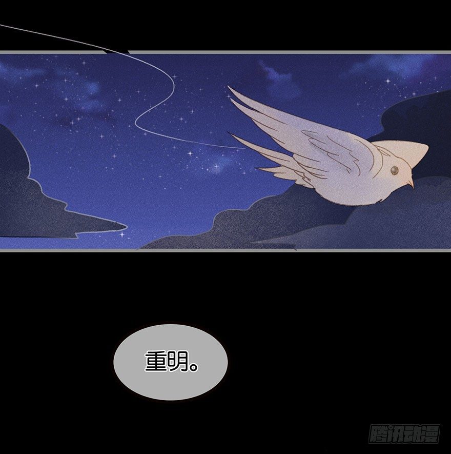 《镜·朱颜》第五十九镜·秘密 第20页