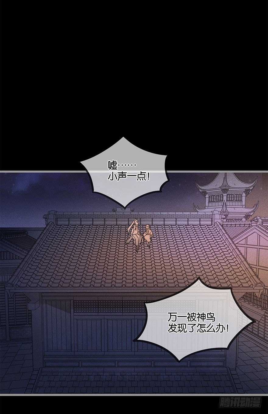 《镜·朱颜》第五十九镜·秘密 第29页