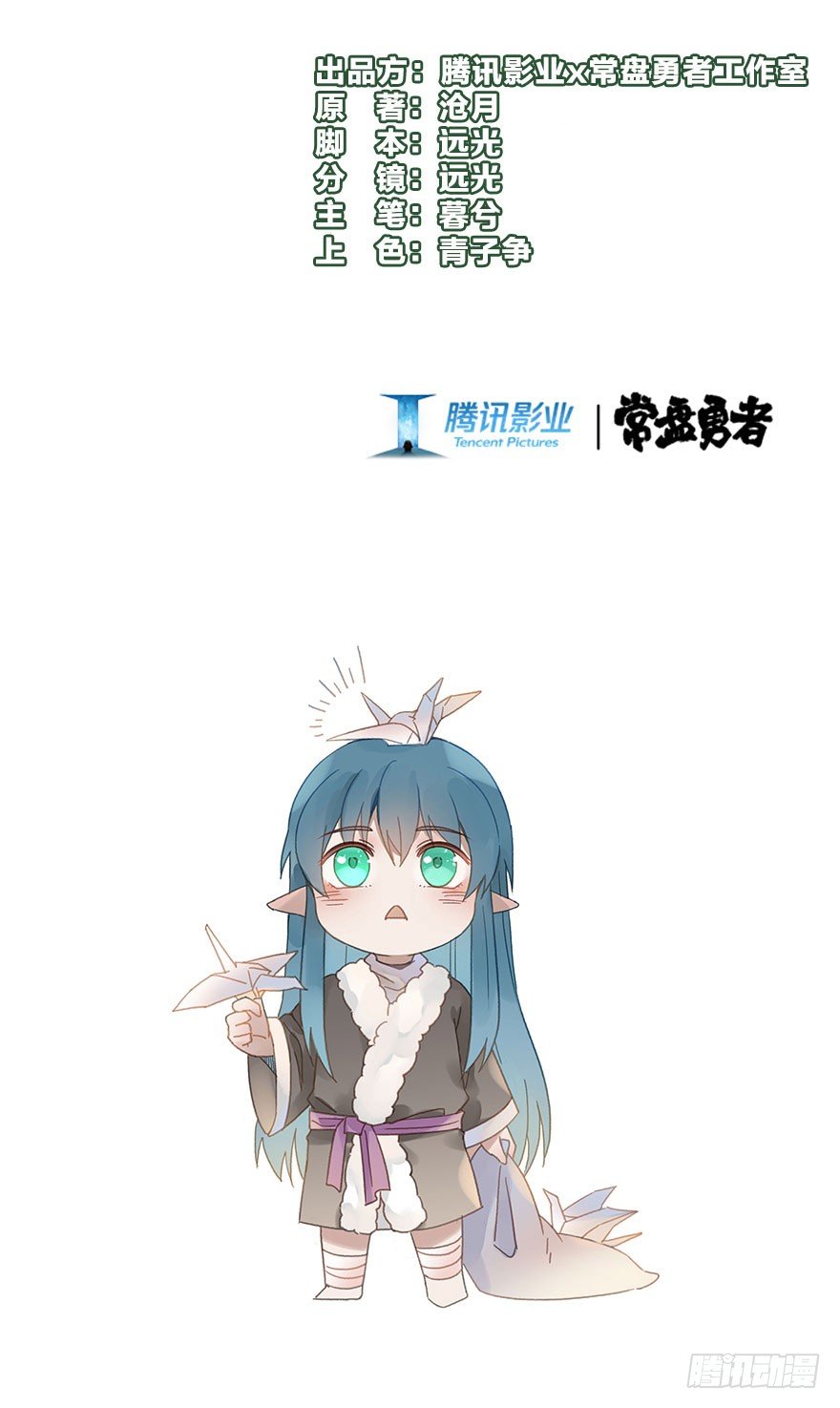 《镜·朱颜》第五十九镜·秘密 第2页