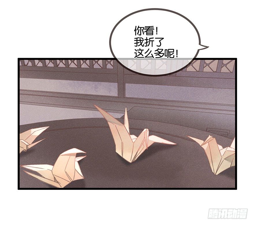 《镜·朱颜》第五十九镜·秘密 第3页