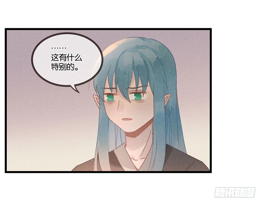 《镜·朱颜》第五十九镜·秘密 第4页