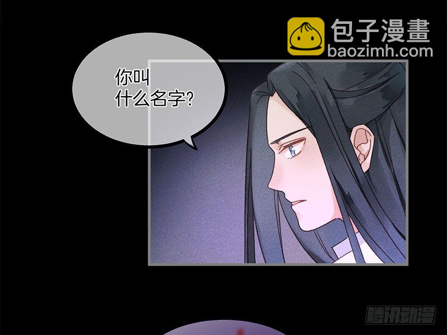 《镜·朱颜》第五十七镜·迷城 第10页