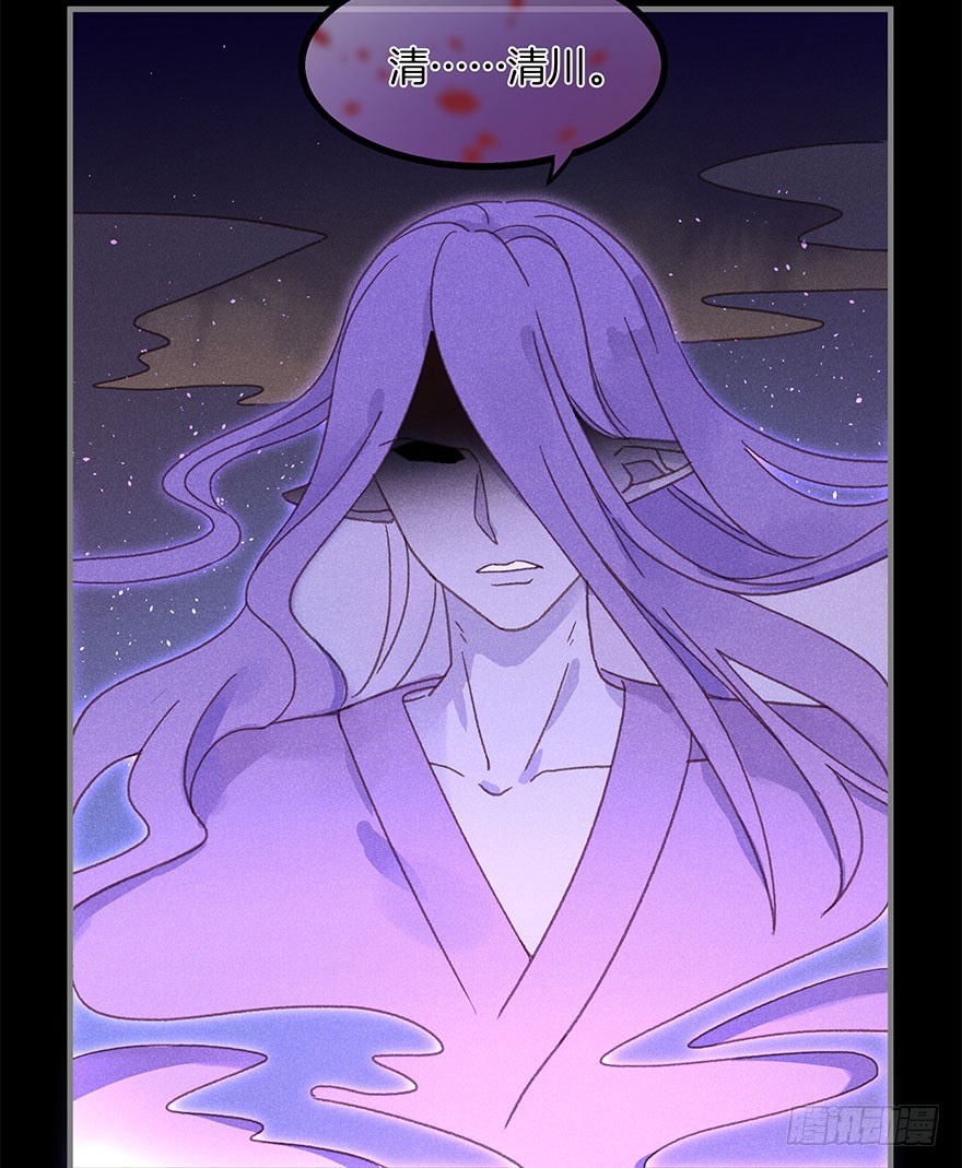 《镜·朱颜》第五十七镜·迷城 第11页