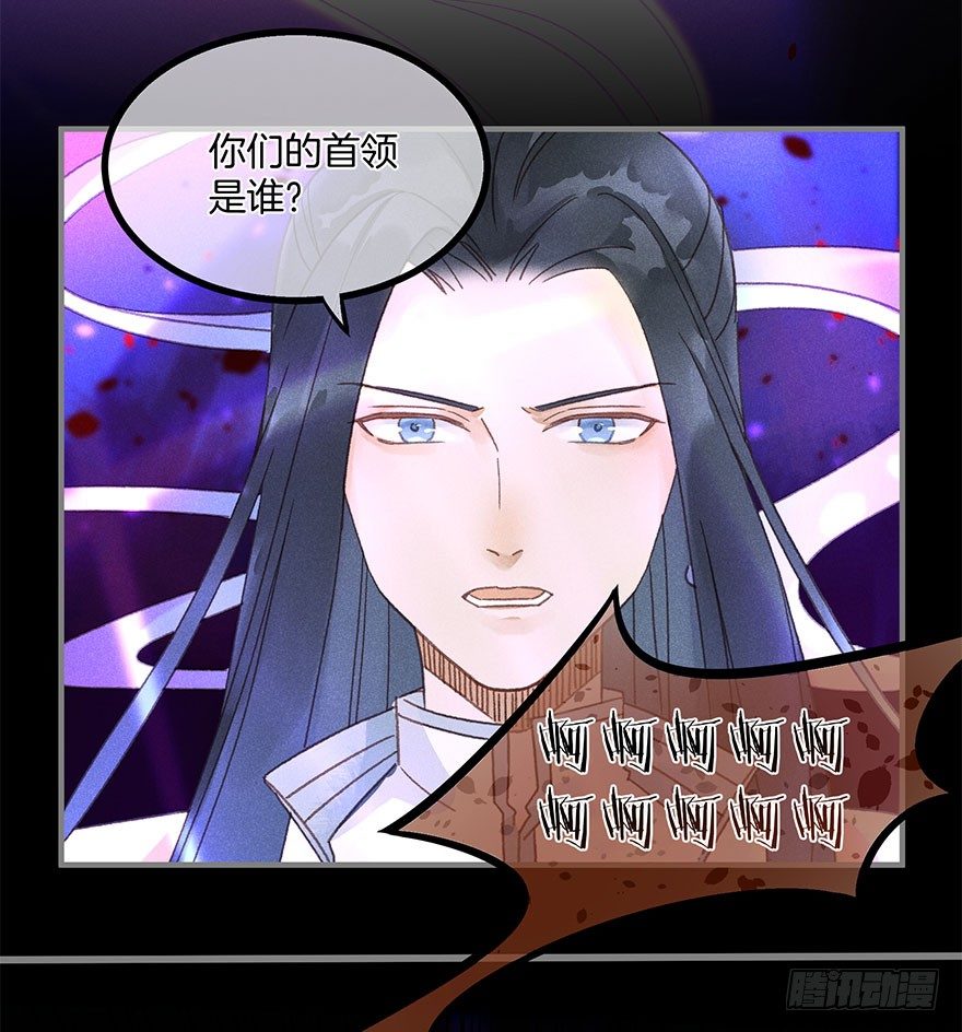 《镜·朱颜》第五十七镜·迷城 第13页