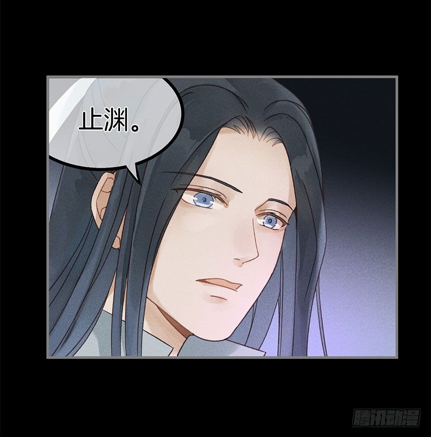 《镜·朱颜》第五十七镜·迷城 第16页