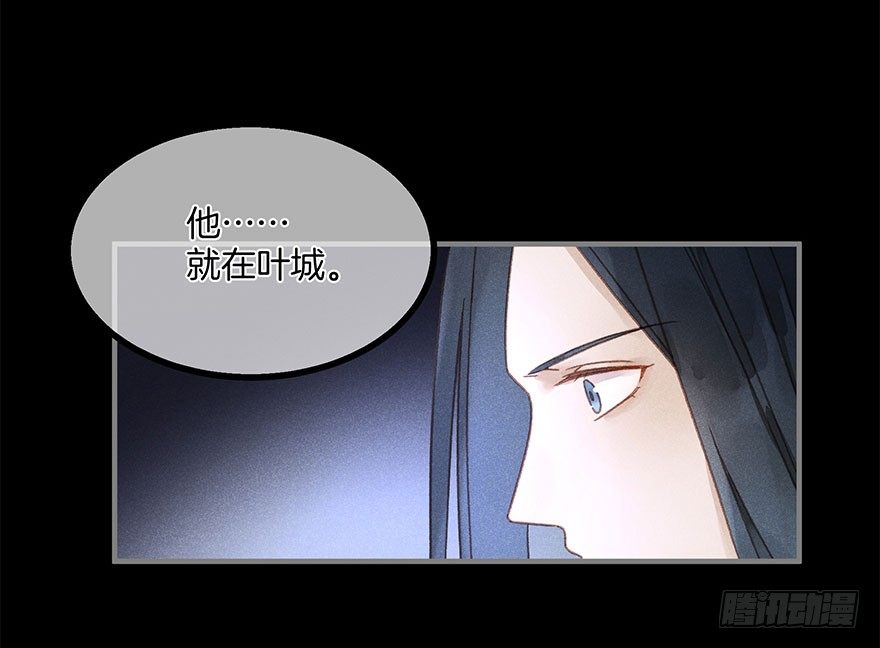 《镜·朱颜》第五十七镜·迷城 第18页