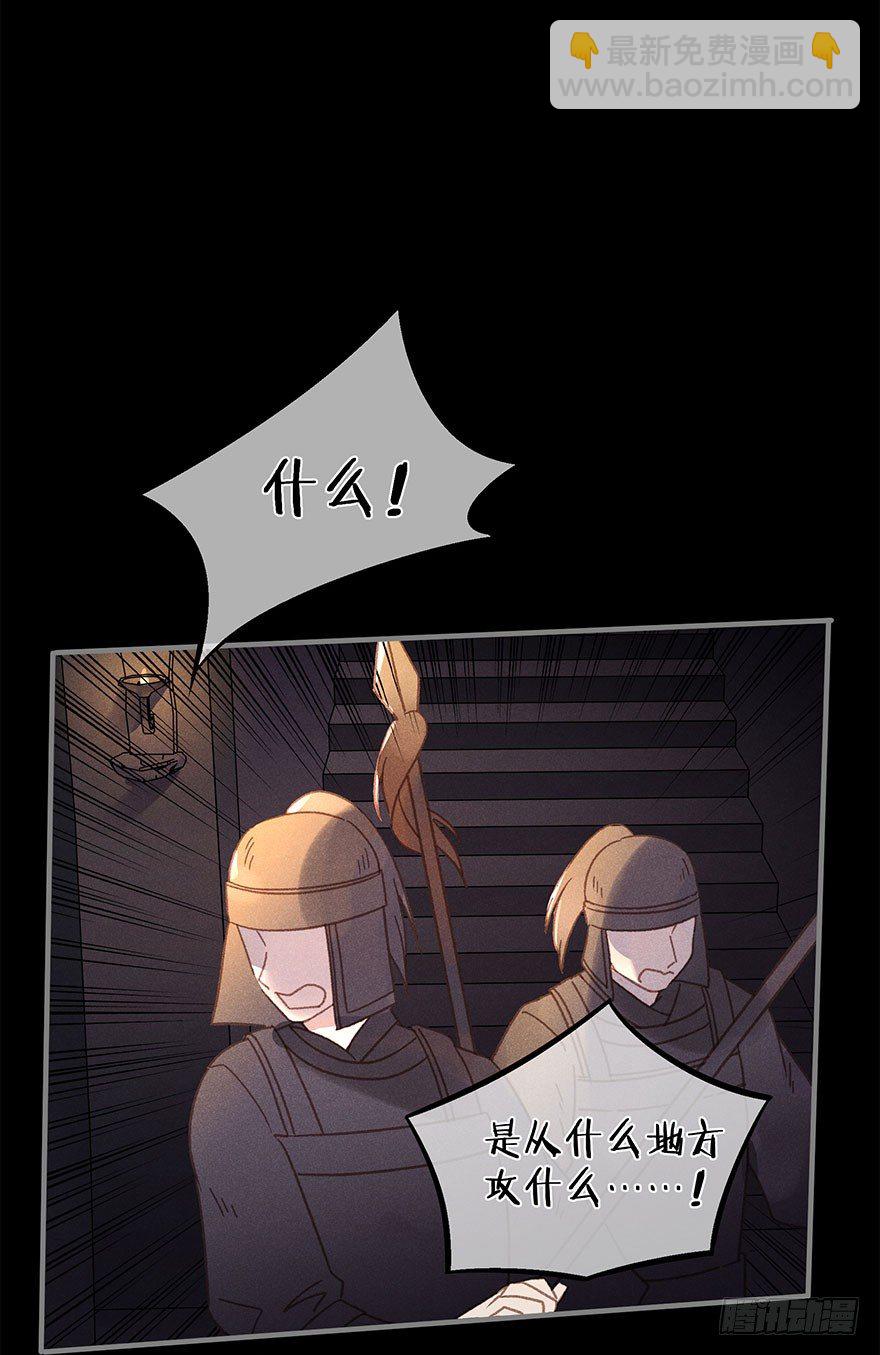 《镜·朱颜》第五十七镜·迷城 第21页