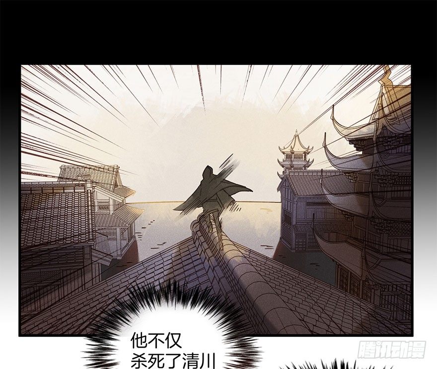 《镜·朱颜》第五十七镜·迷城 第24页