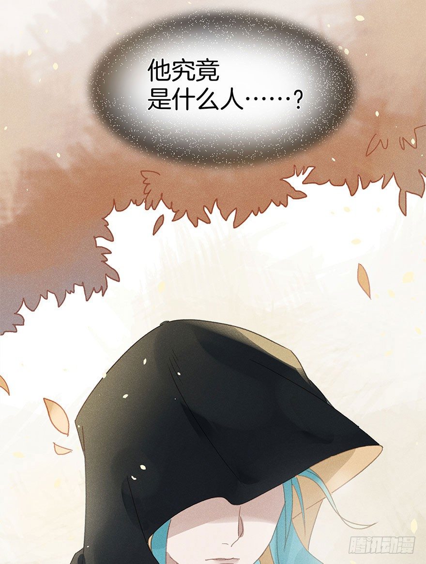 《镜·朱颜》第五十七镜·迷城 第34页