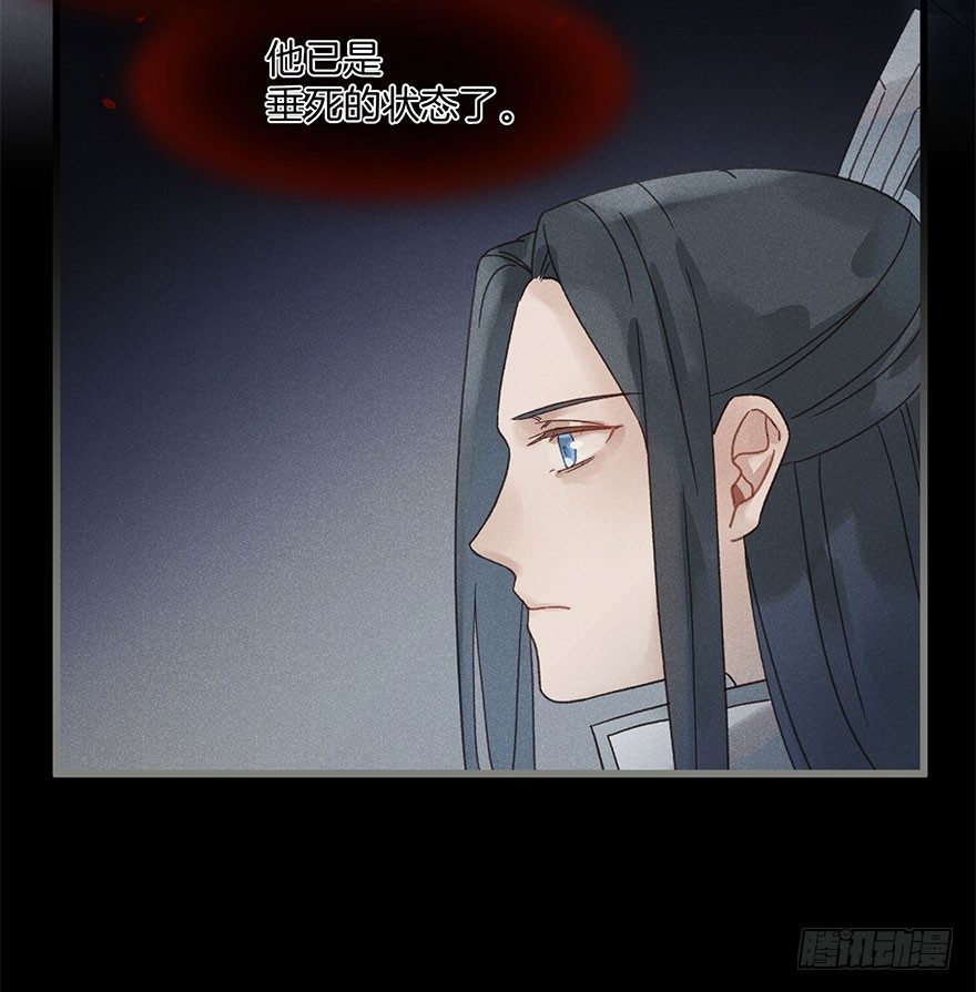 《镜·朱颜》第五十七镜·迷城 第6页