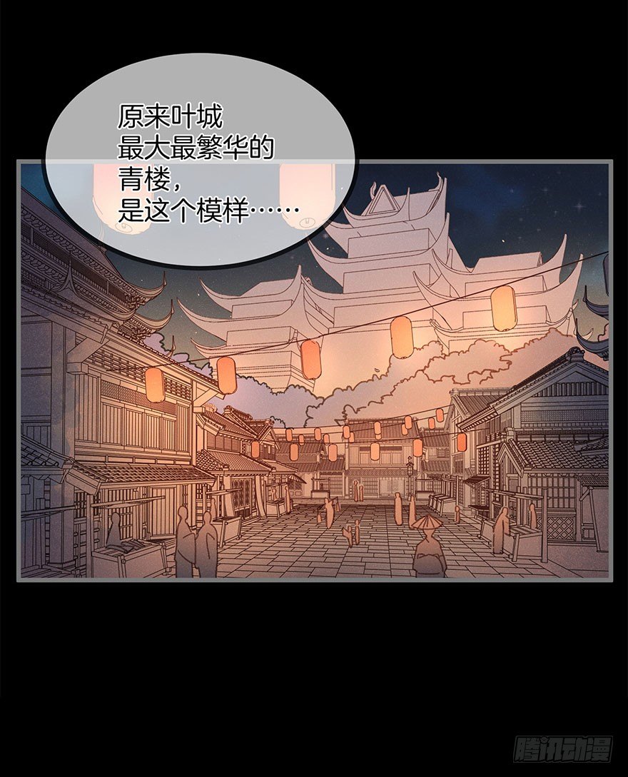 《镜·朱颜》第六十镜·重逢 第12页