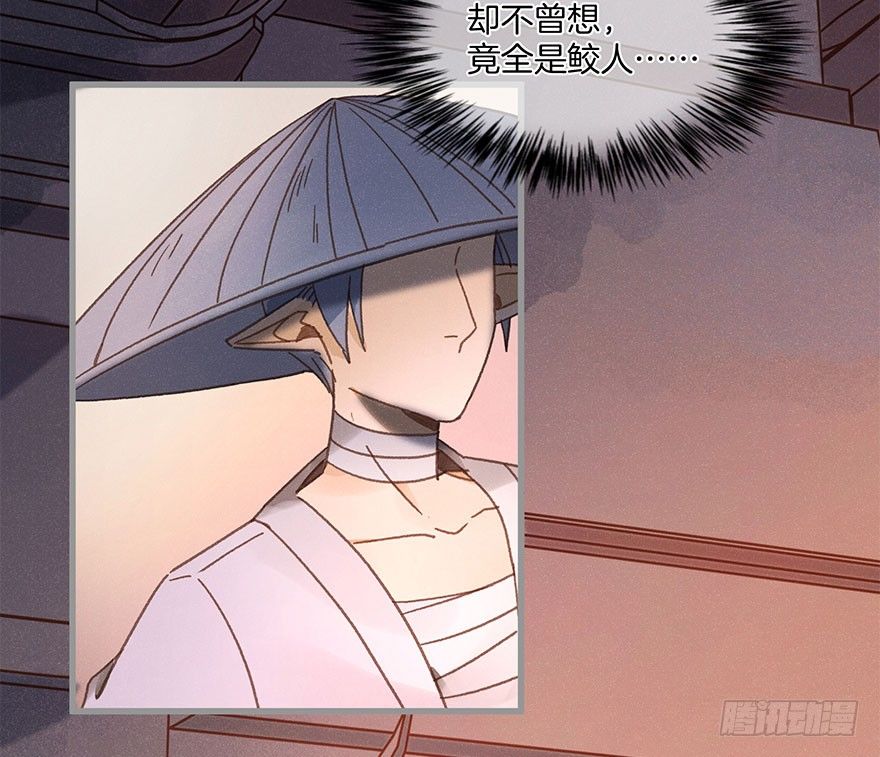 《镜·朱颜》第六十镜·重逢 第15页