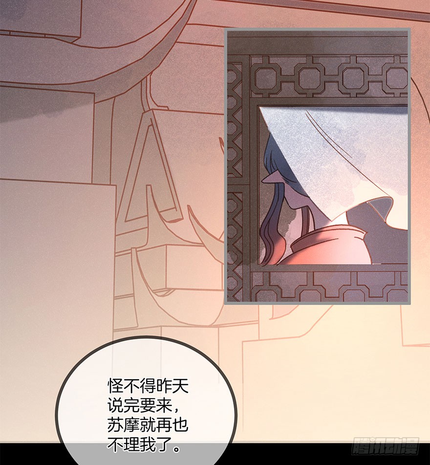 《镜·朱颜》第六十镜·重逢 第16页