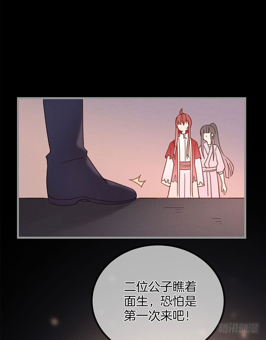 《镜·朱颜》第六十镜·重逢 第18页