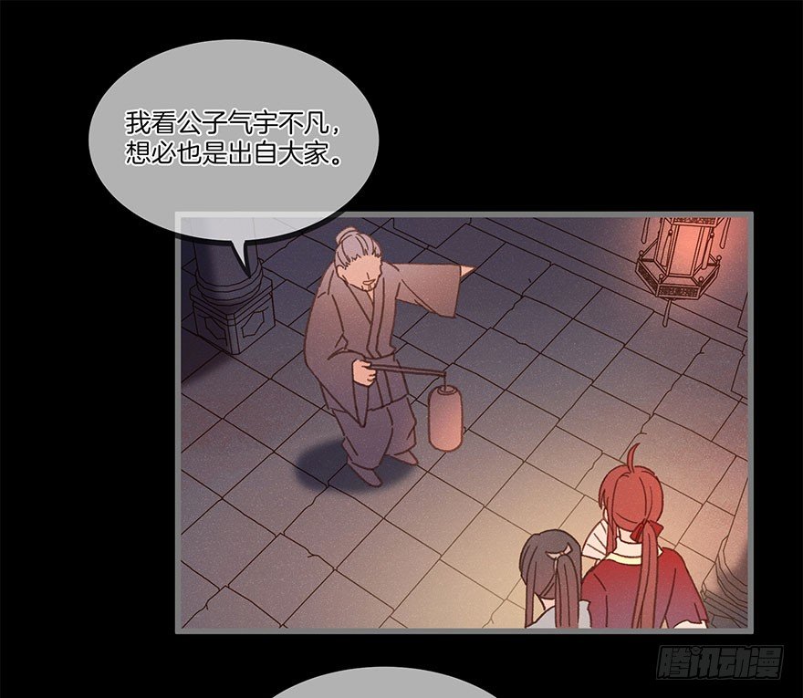 《镜·朱颜》第六十镜·重逢 第20页