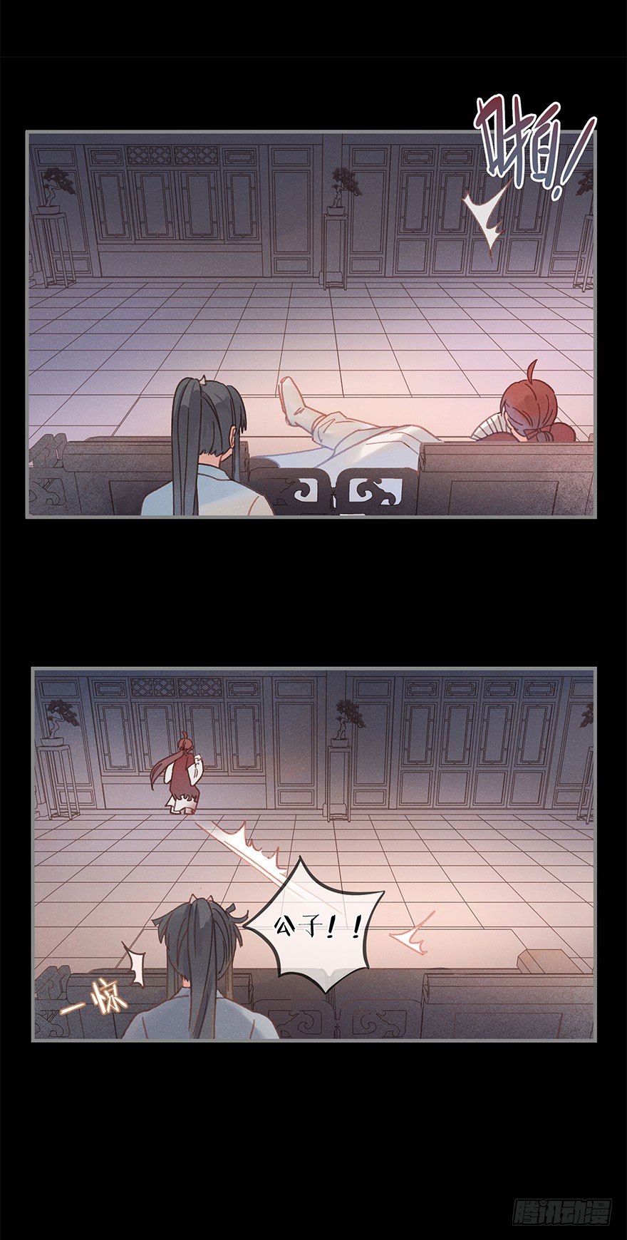 《镜·朱颜》第六十镜·重逢 第26页