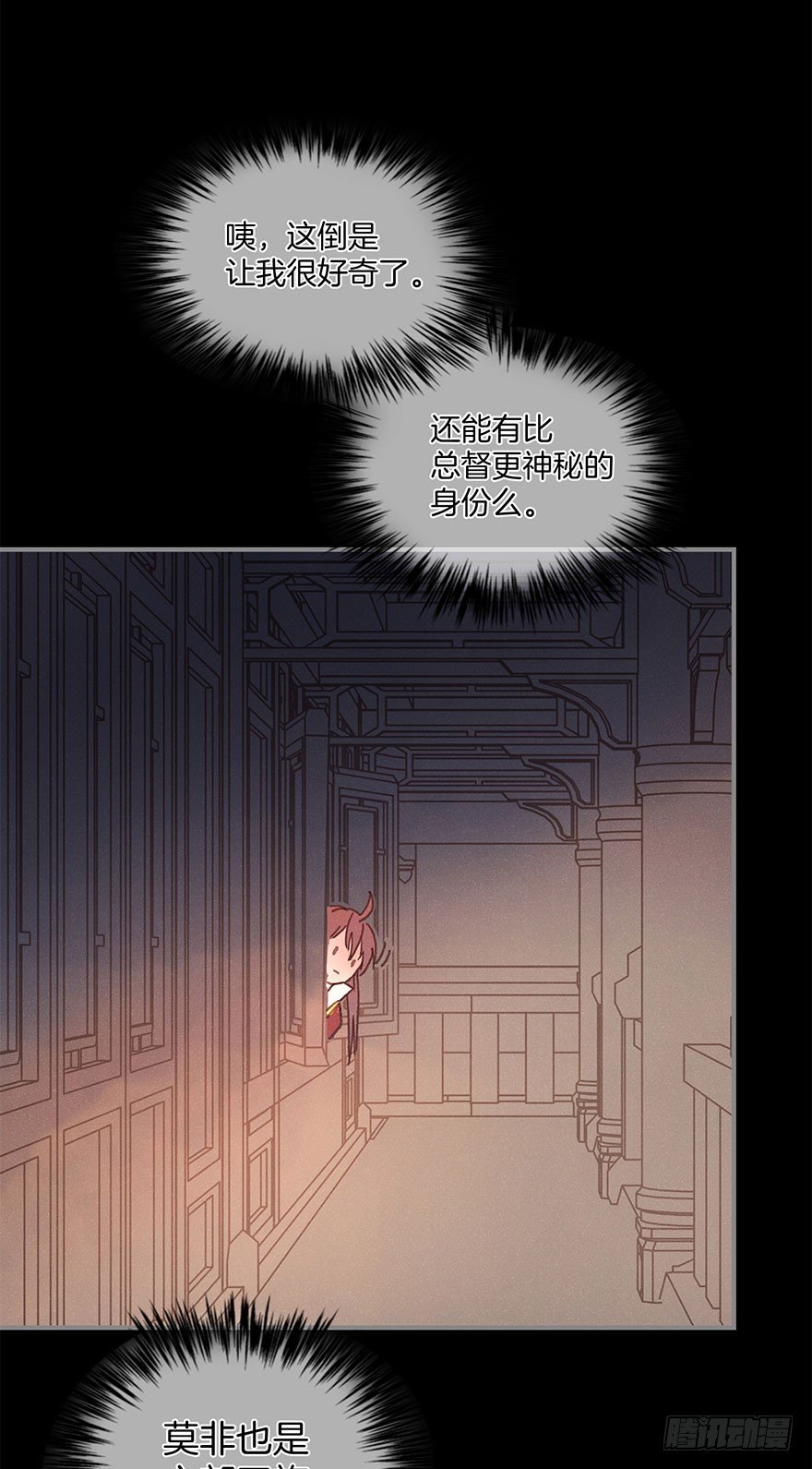 《镜·朱颜》第六十镜·重逢 第27页