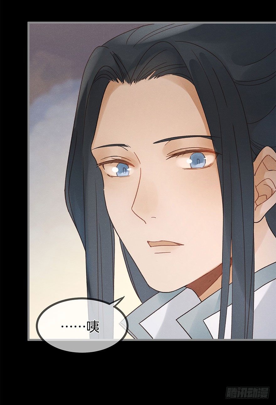 《镜·朱颜》第六十镜·重逢 第34页