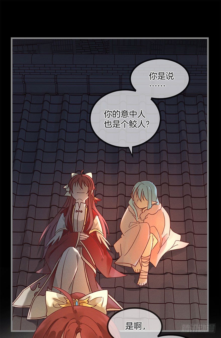 《镜·朱颜》第六十镜·重逢 第3页