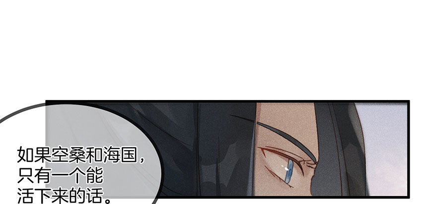 《镜·朱颜》第五十八镜·鹤意 第10页