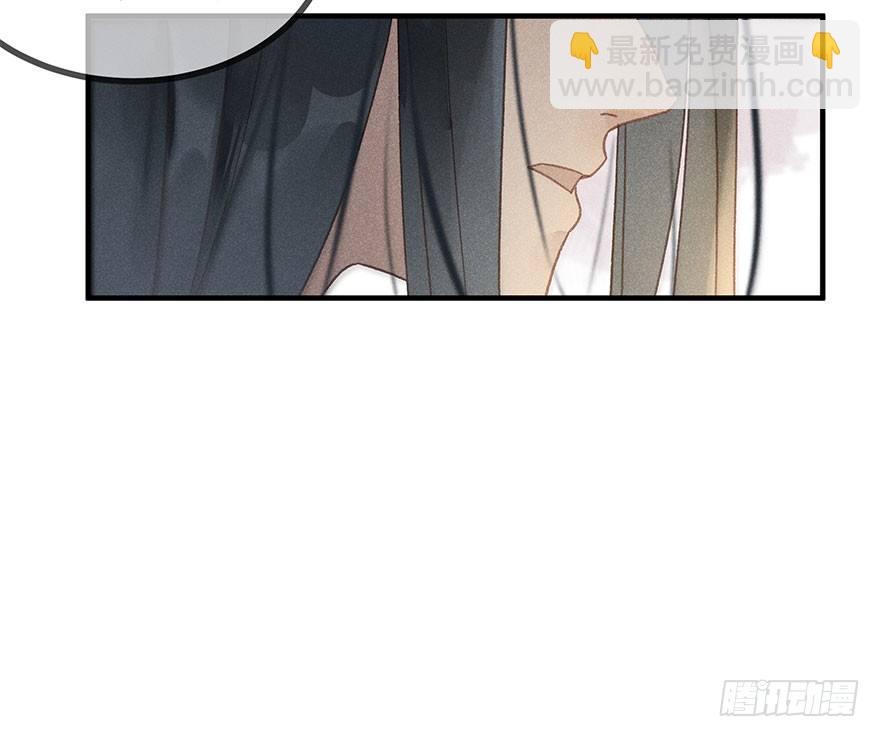 《镜·朱颜》第五十八镜·鹤意 第11页