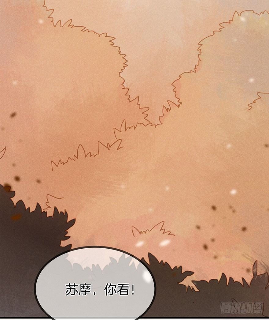 《镜·朱颜》第五十八镜·鹤意 第14页