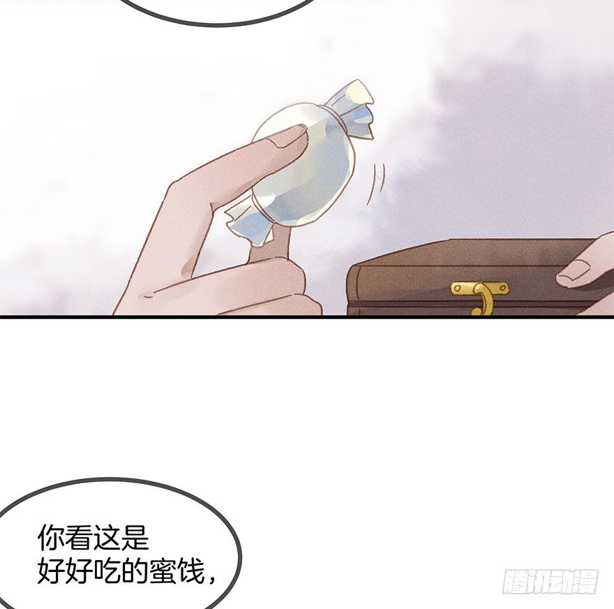 《镜·朱颜》第五十八镜·鹤意 第15页
