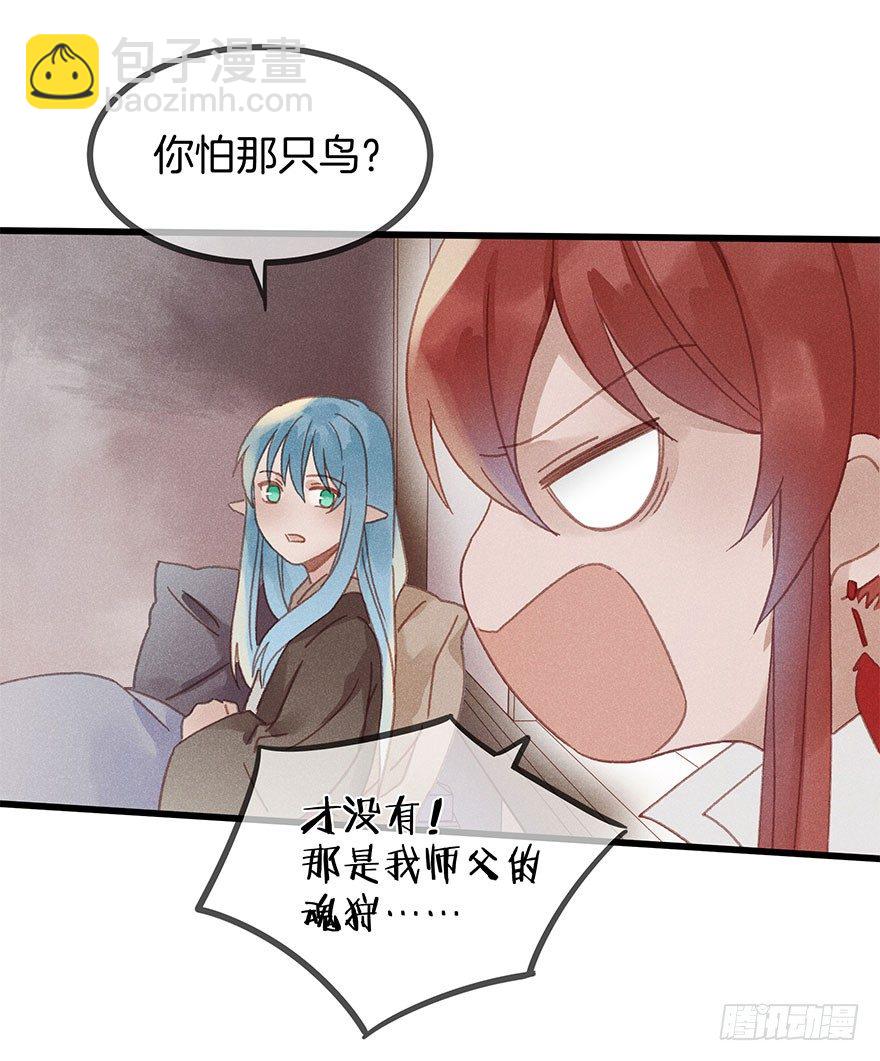 《镜·朱颜》第五十八镜·鹤意 第24页