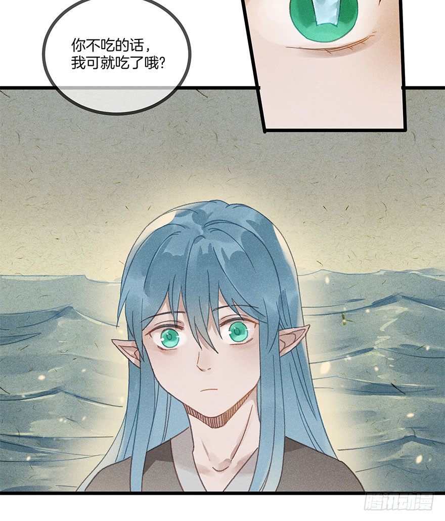 《镜·朱颜》第五十八镜·鹤意 第27页
