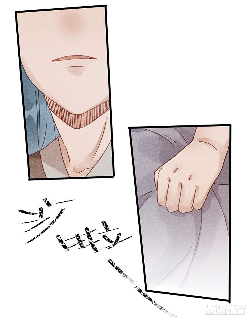 《镜·朱颜》第五十八镜·鹤意 第28页