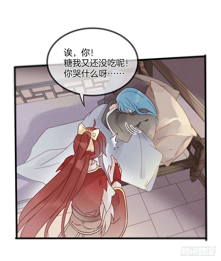 《镜·朱颜》第五十八镜·鹤意 第32页