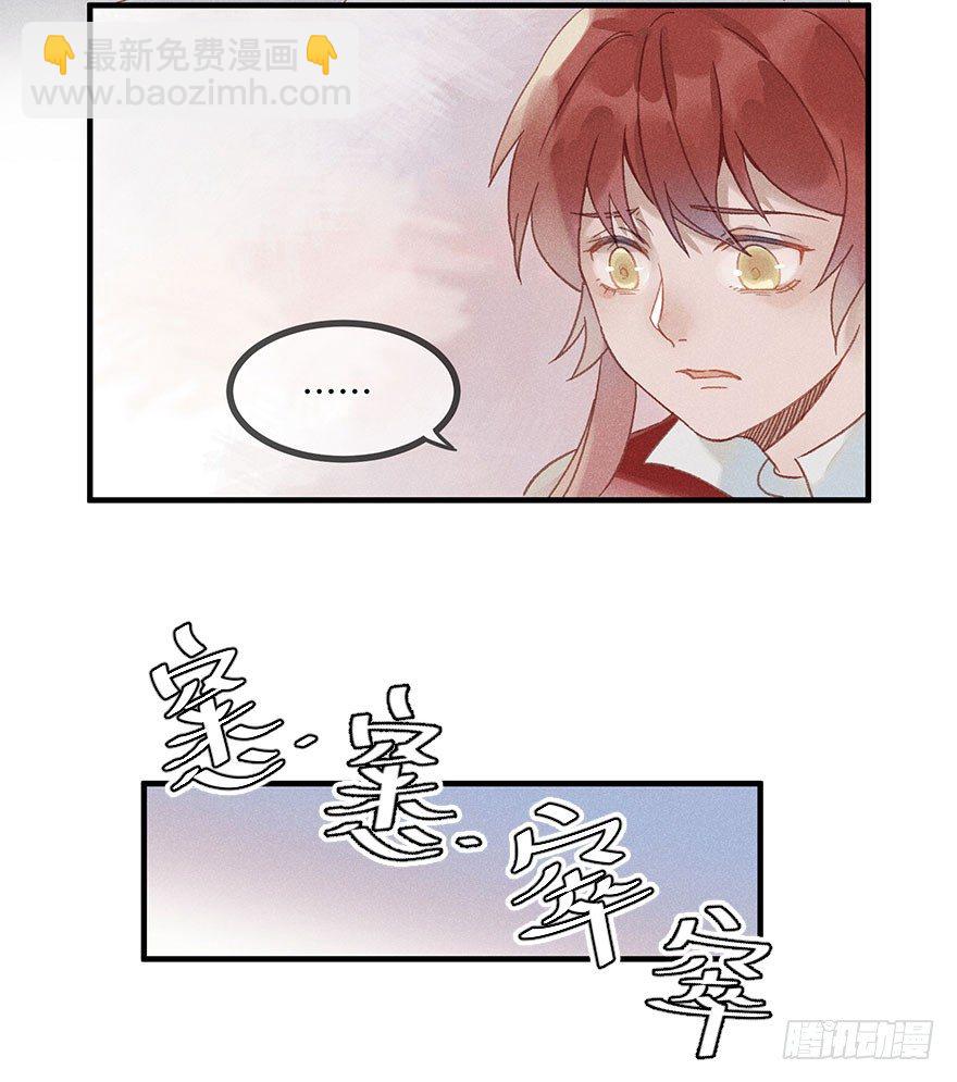 《镜·朱颜》第五十八镜·鹤意 第35页