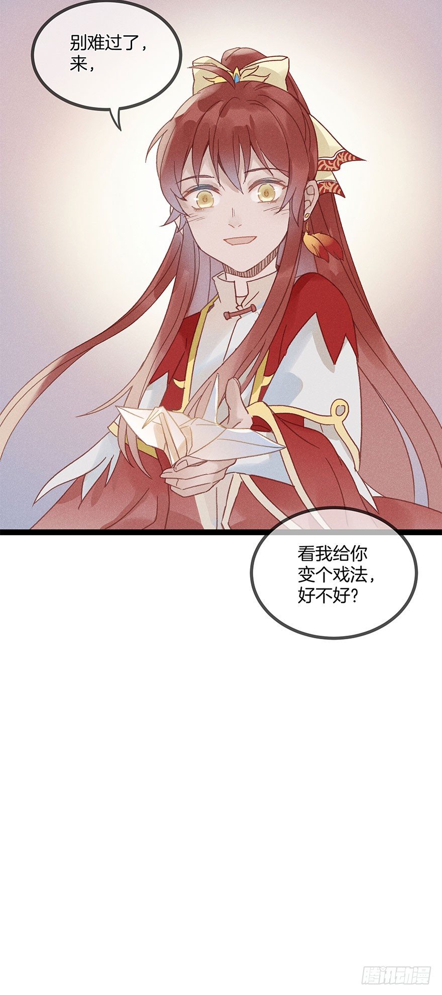 《镜·朱颜》第五十八镜·鹤意 第37页