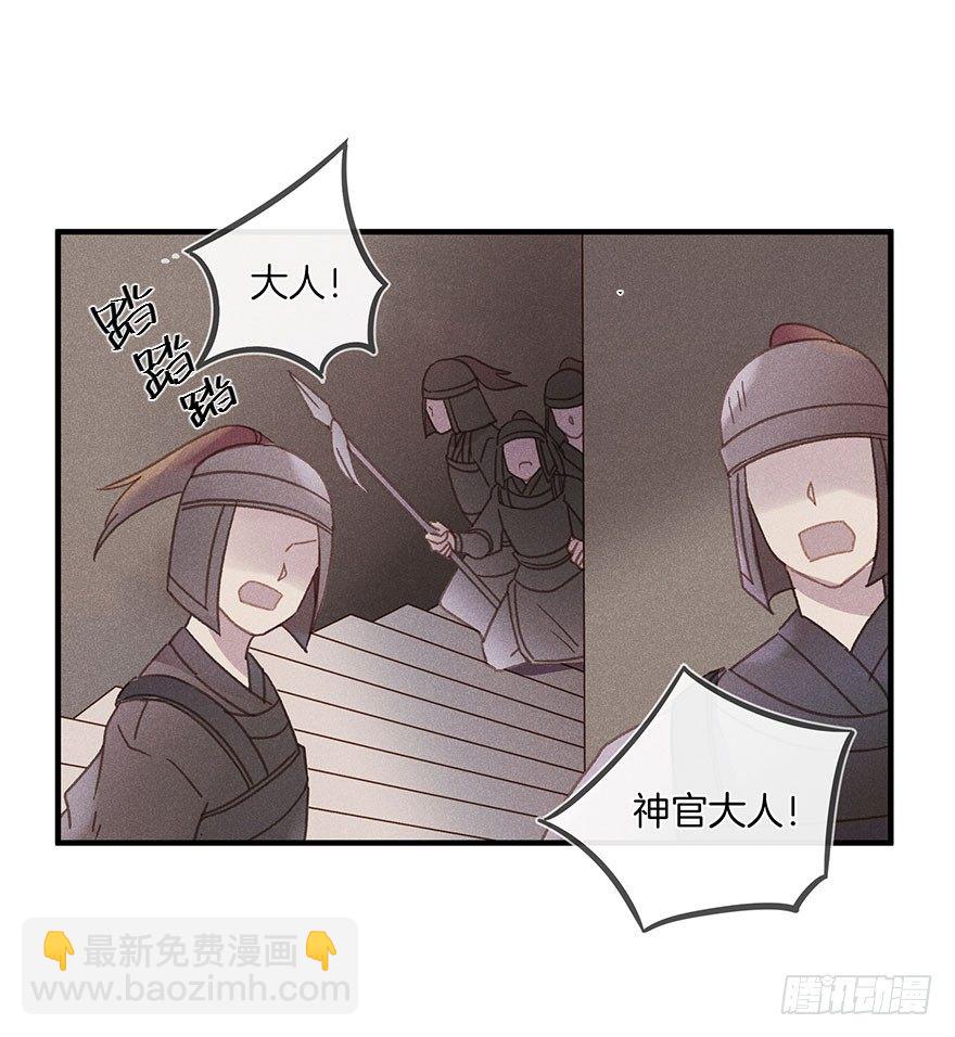 《镜·朱颜》第五十八镜·鹤意 第3页