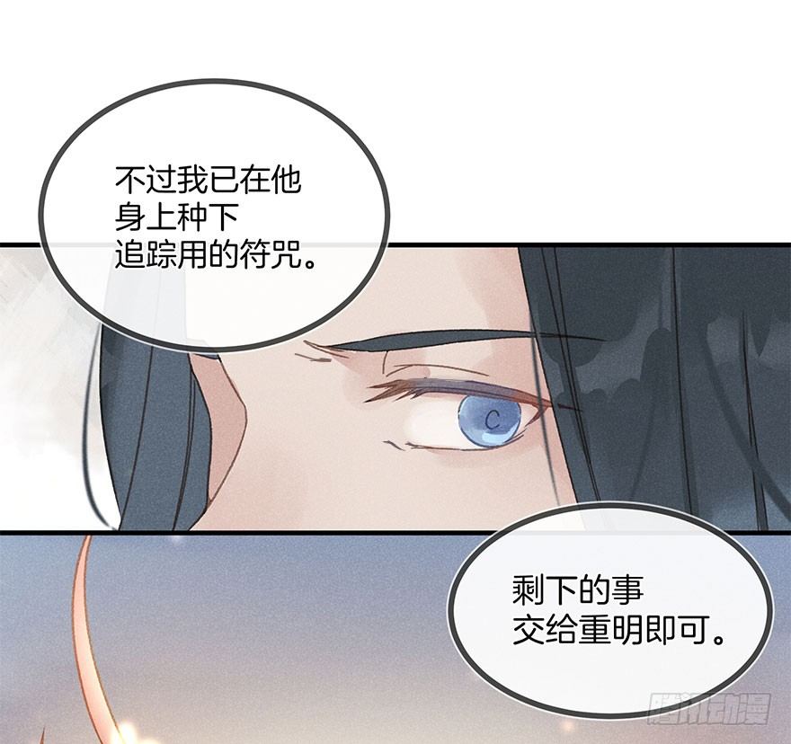 《镜·朱颜》第五十八镜·鹤意 第6页