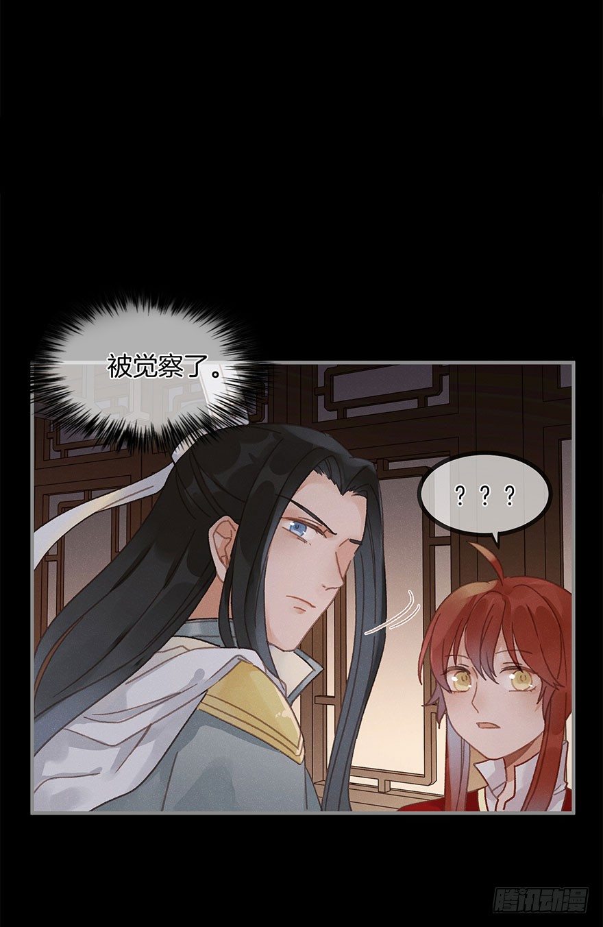 《镜·朱颜》第六十一镜·从别后，忆相逢 第10页