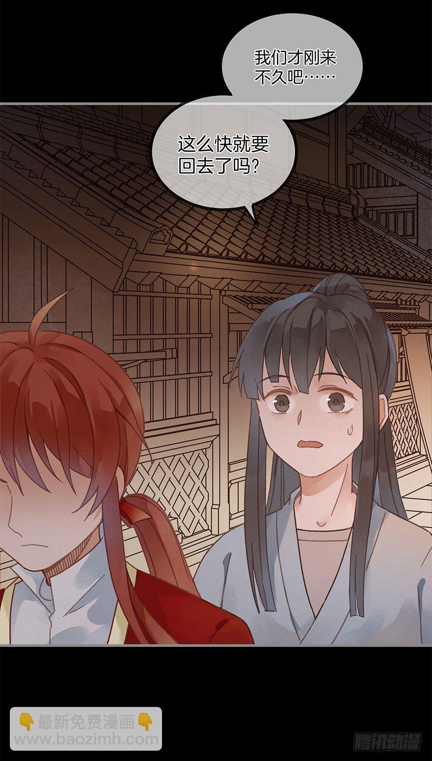 《镜·朱颜》第六十一镜·从别后，忆相逢 第14页