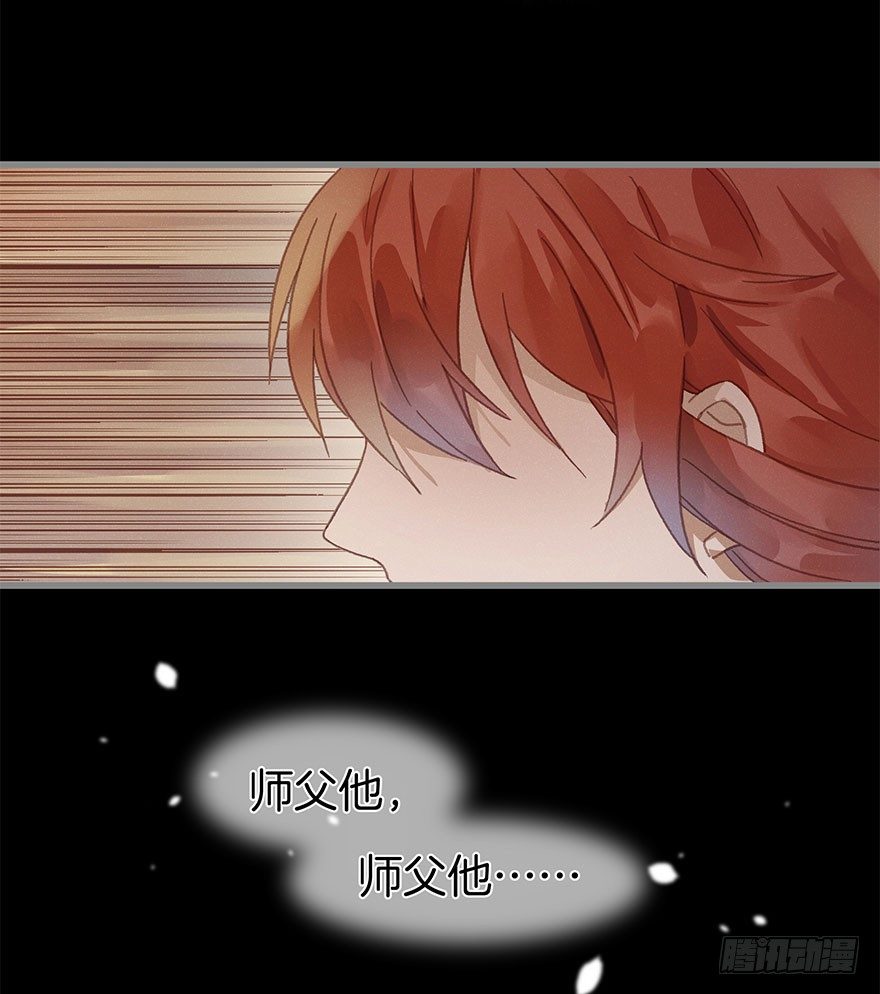 《镜·朱颜》第六十一镜·从别后，忆相逢 第16页