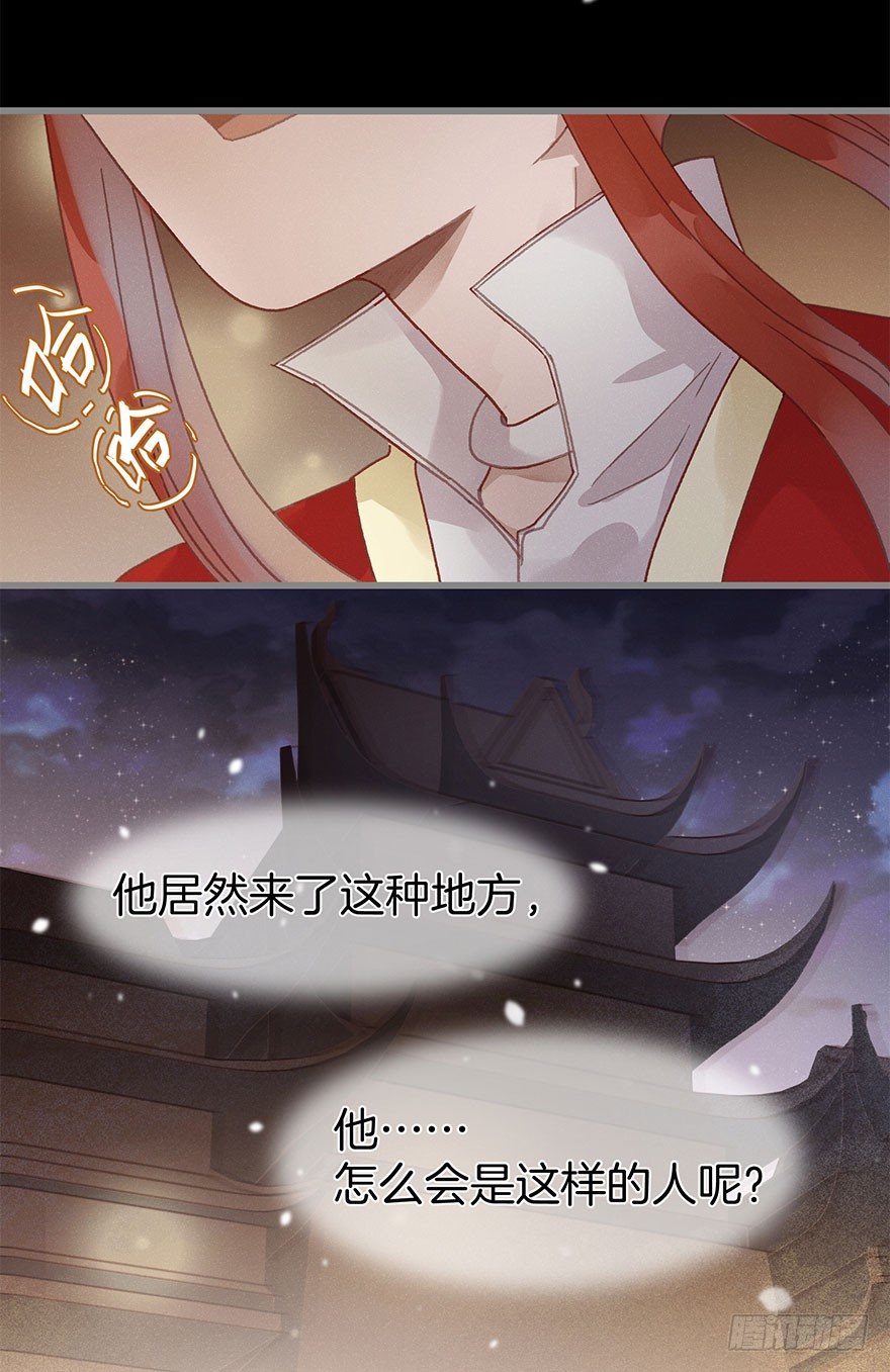 《镜·朱颜》第六十一镜·从别后，忆相逢 第17页