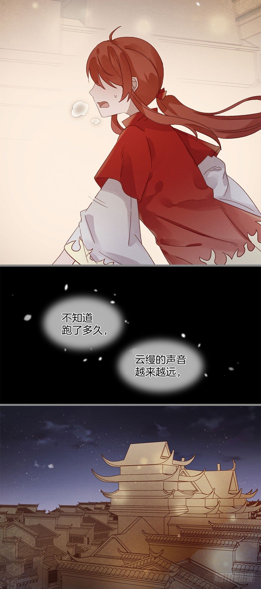 《镜·朱颜》第六十一镜·从别后，忆相逢 第18页
