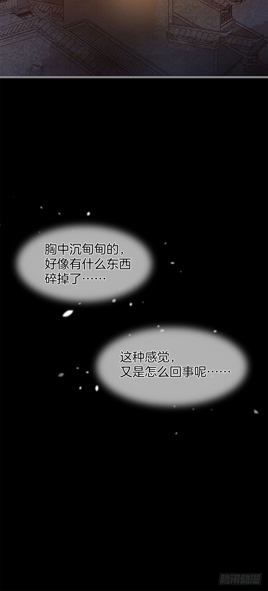 《镜·朱颜》第六十一镜·从别后，忆相逢 第19页