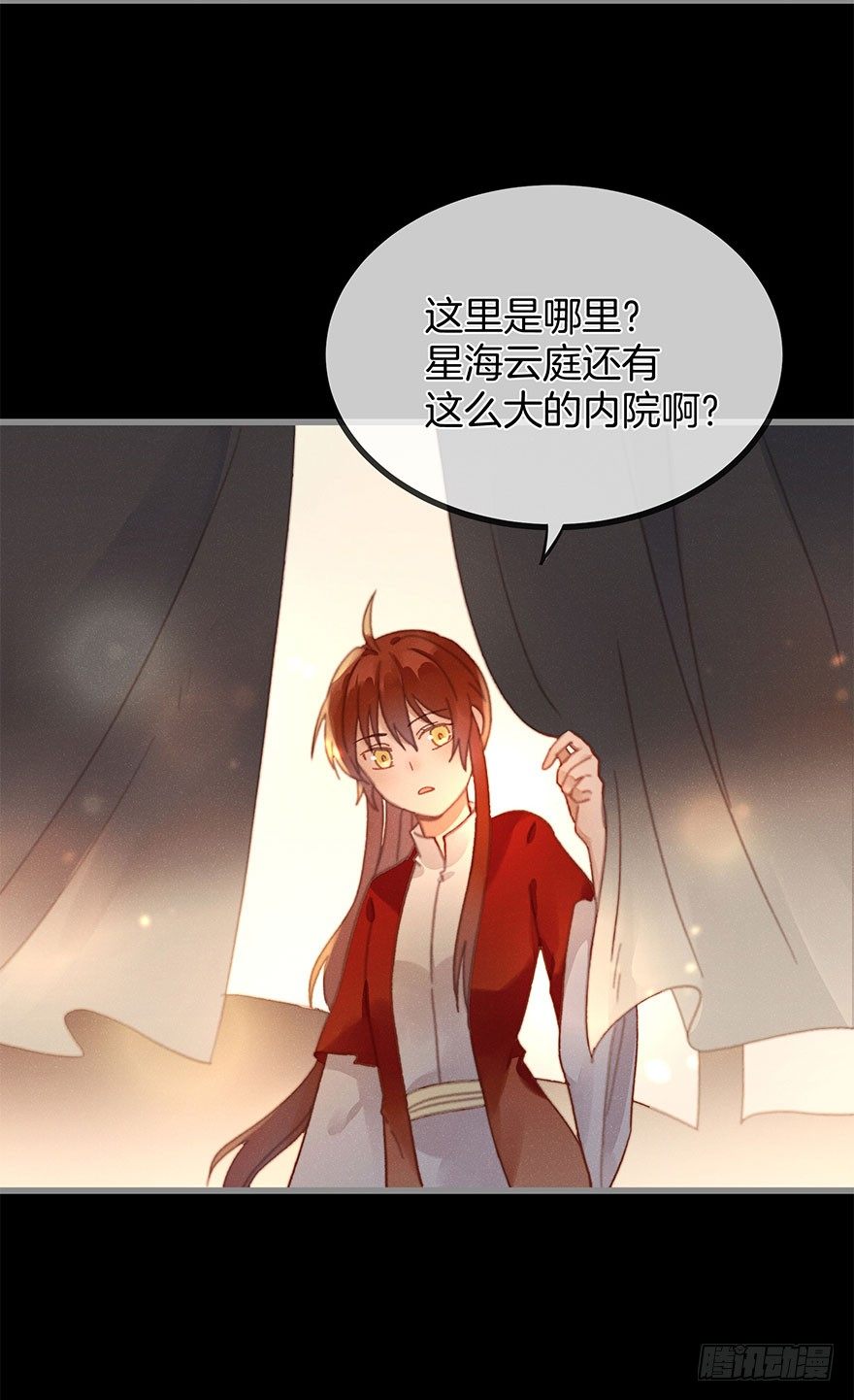 《镜·朱颜》第六十一镜·从别后，忆相逢 第22页